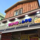 만남소주방 이미지