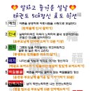 삼우 태권도 이미지