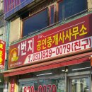 스타필드공인중개사사무소 이미지