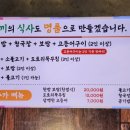 전주보리밥