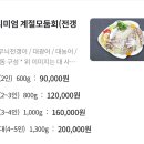 전망좋은집 | 노량진 야장 맛집 전망좋은집 내돈내산 솔직후기