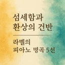 라벨피아노 이미지