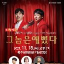 코믹연극 그놈은 예뻤다. 이미지