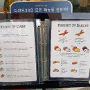 디져트39연천