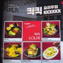 달랑주점 | 인천 논현역 감성술집 킥킥 안주맛집 분위기좋고 단체모임가능한 요리주점 솔직후기