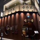 공간양