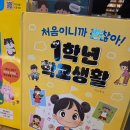 소금샘수학학원