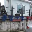 풀잎사랑 펜션 이미지