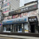 브이아이피테라피