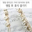 치유의 시와 음악인문학 이미지