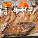 군산생선구이 이미지