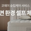 코웨이대구직영점 이미지