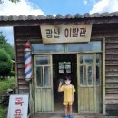 은성이발관 - 시흥시 | 은성이발관