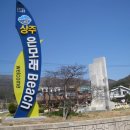 [자전거여행] 남해 (상주 은모래 해수욕장~송정 솔바람 해변) 이미지