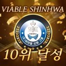 신화셀비아