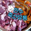 만수유통 이미지