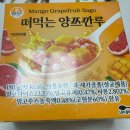네모난유통 - 253 | 떠먹는 양쯔깐루 GS25 내돈내산 솔직후기, 양쯔깐루뜻