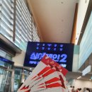 싱어게인2 - 인천콘서트 관람 후기 (저화질 ㅜㅜ)