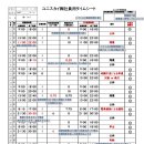 タイムシートの記入例 이미지