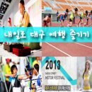약령시명가담우리 | [내일로여행]기차타고 가는 대구여행~ 내일로 여행 코스를 추천합니다 /내일로여름코스,내일로티켓,2013...
