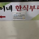 진이네한식뷔페 네이버블로그