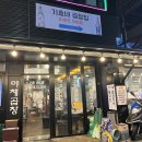 기호네곱창 - 중구 다산로42길 62 | 기호네곱창