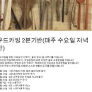 협동조합마을공방 사이 이미지