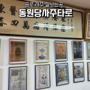 재미로 풀어보는 사주명리학 | 서울사주 동원당사주타로 후기 종로사주 잘보는곳