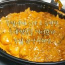 두찜 관악성현점 네이버블로그