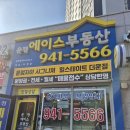 운정자이부동산공인중개사사무소 이미지