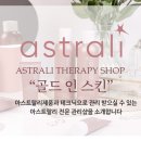 골드인스킨