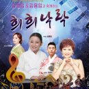 희희낙락 이미지