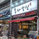 해운대 막창 이미지