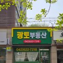 샬롬부동산공인중개사사무소 이미지