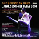 장선희 발레단 이미지