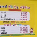 스카이키즈랜드 이미지