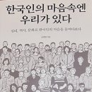 [찬샘별곡 97]글(책) 좋아하는 사람은 “끼리끼리” 이미지