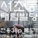 태림빌딩 이미지