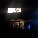 씨유 제주종달점 | 제주여행에 혼술이 가능한 곳, 월정리이자카야 :: 유코식당