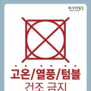 테크노폴리스세탁 이미지