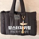 맘스터치 | 맘스터치 액막이 명태 키링 후기 앱 추가 할인 가능 품절 매장 확인 방법