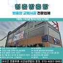 수원시 권선구 탑동 음식점 주방 방충망 후기 청춘 방충망
