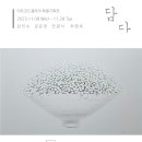 하나아트갤러리 이미지