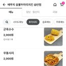 배무치숯불두마리치킨 - 파주시 당동1로 25-30 | 배무치숯불두마리치킨