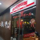 마스타하이볼계양 티스토리