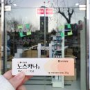 약국 여드름 흉터 연고 노스카나겔 정말 효과적일까?