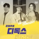 춘하추동-남상일의 디톡스콘서트 | 9월 기획 공연 :: <남상일 박구윤 최연화의 춘하추동 디톡스 콘서트>