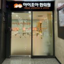 동탄성장한의원? 키 성장, 이것 모르면 시기 놓칩니다