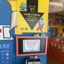 동전넣고 소리질러 | [부산 이색데이트로 가볼만한곳 추천] 런닝맨 부산점 후기