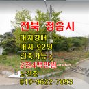 정읍시 신정 보건진료소 이미지